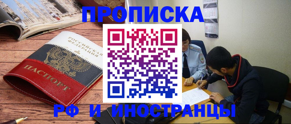прописка для военкомата в Обнинске
