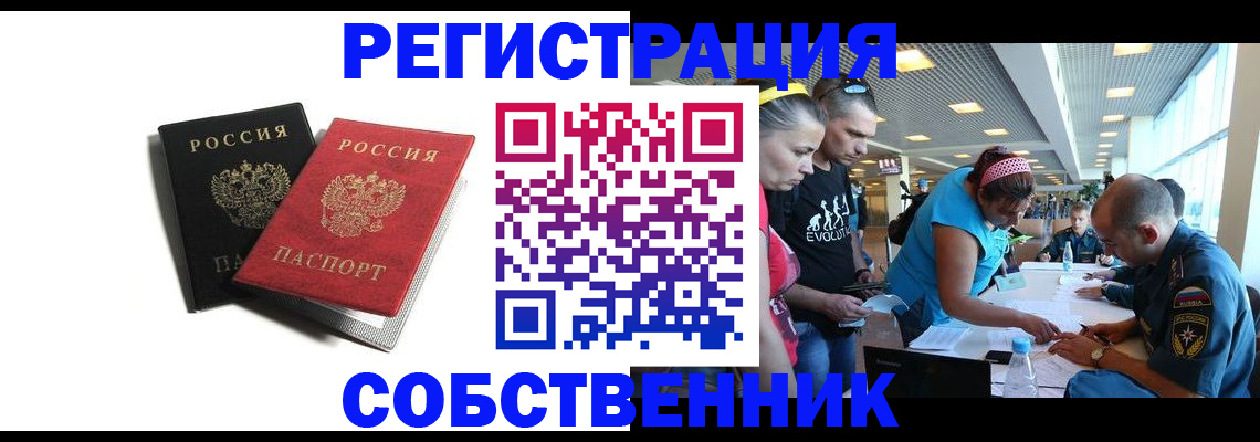 временная регистрация адрес в Обнинске