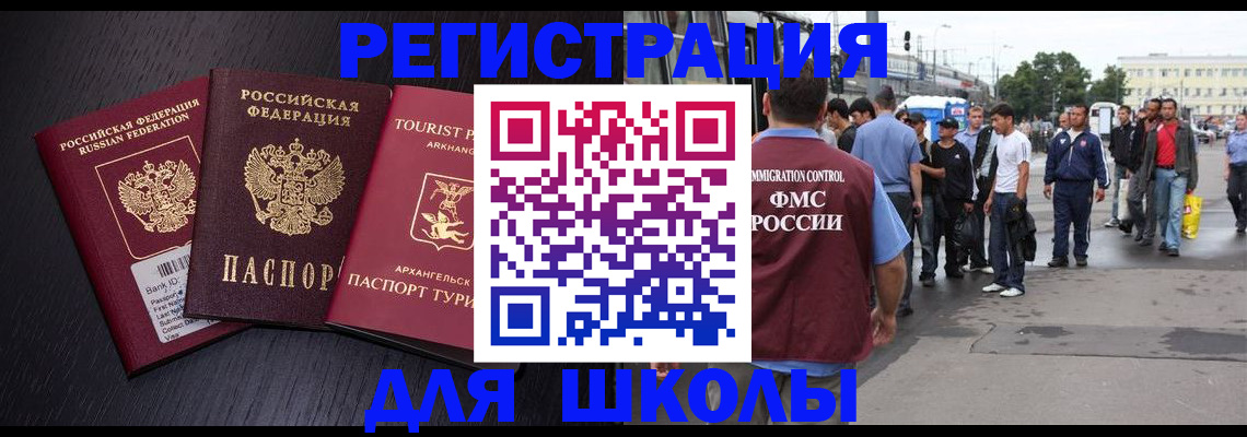 прописка для кредита в Обнинске